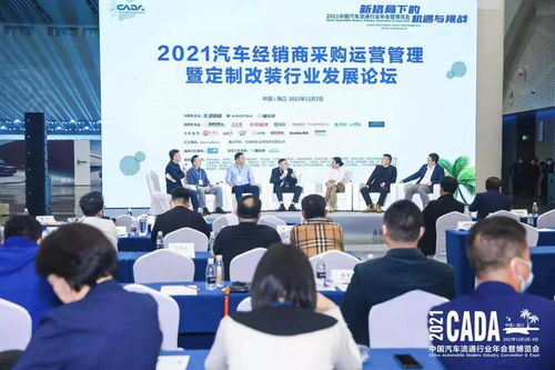 文化赋能，新程起航 CADA后市场精品服务分会2021年会系列活动圆满成功