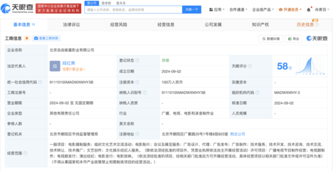 阿里影业等在北京成立影业新公司 注册资本100万 拓展文化经纪人服务